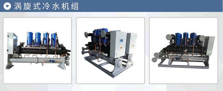 廣州水冷式冷水機(jī)制冷冷水機(jī)型號