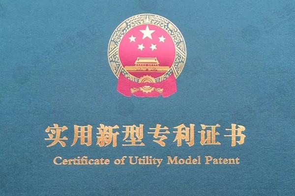 再創(chuàng)佳績！送飛再次榮獲16項專利證書